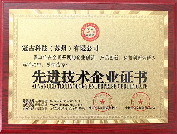 ChinaAdvanced Technology Enterprise Certificate